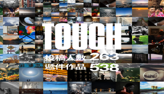 4月手機攝影徵稿 ｜TOUCH 入選作品公告